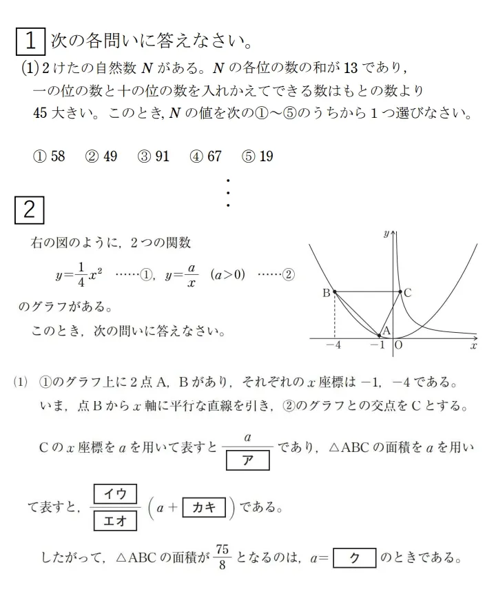 公式】 全国統一中学生テスト(模試)｜予備校・大学受験の東進