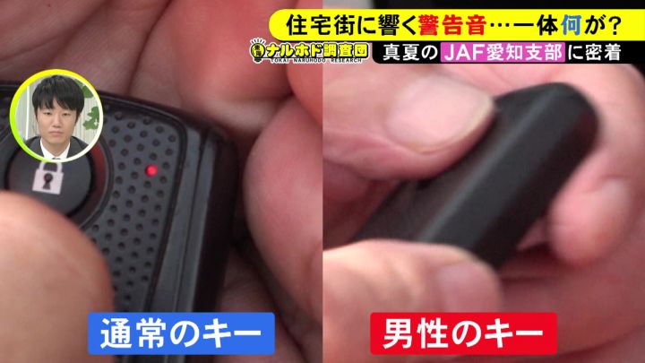 キーの“電池切れ”で呼ばれることも…真夏の車のトラブルに駆け付けるJAF