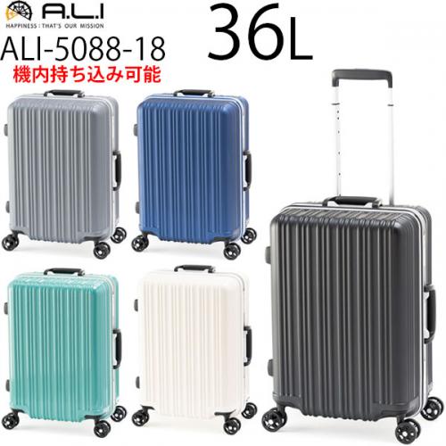 アジア・ラゲージ Magicalouis マジカルイス (36L) 超軽量 フレーム