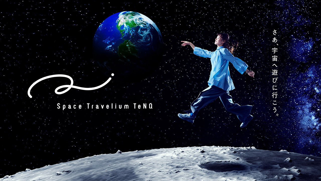 Space Travelium TeNQ | 東京ドームシティ