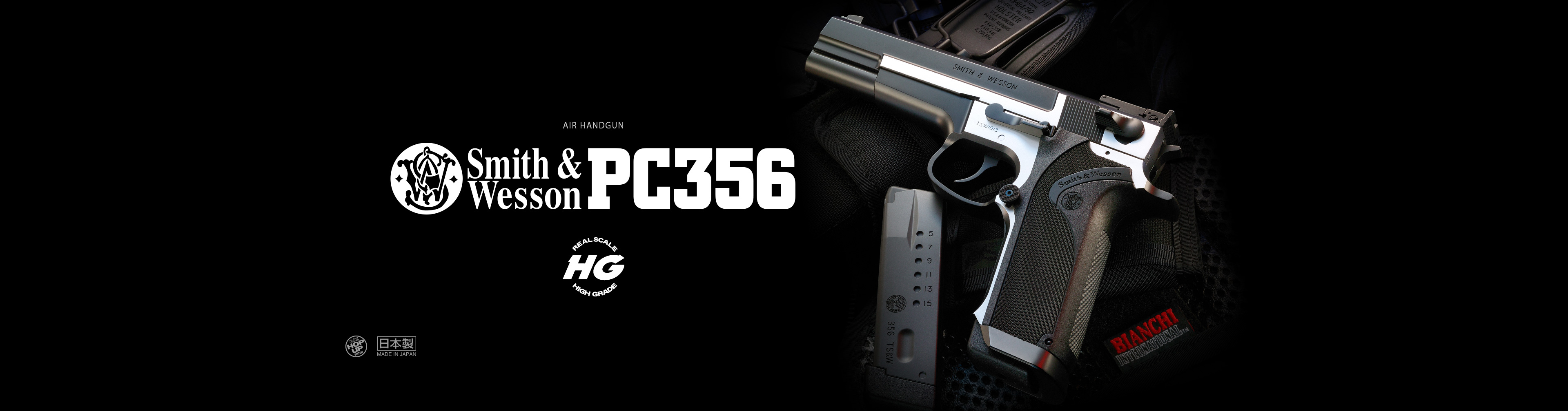 S&W PC356 【ハイグレード/ホップアップ】 - エアーハンドガン（18才用