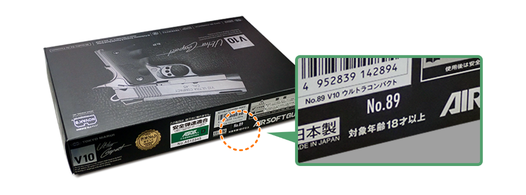 V10 ウルトラコンパクト】対策済みスライドへの無償交換対応のご案内