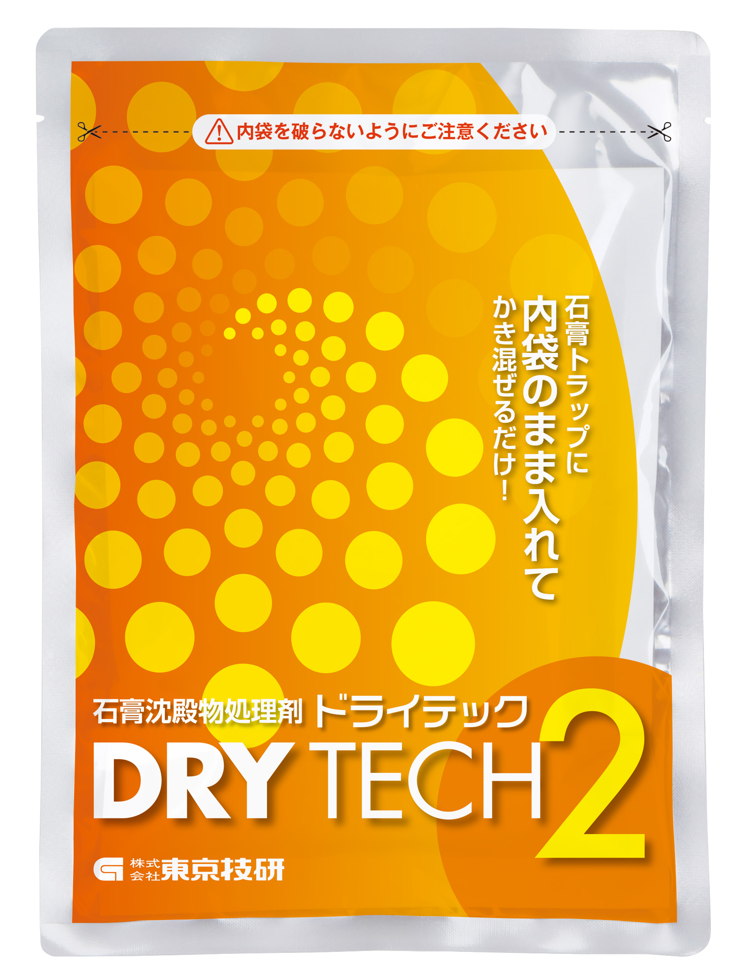 トライザー2 | 株式会社東京技研
