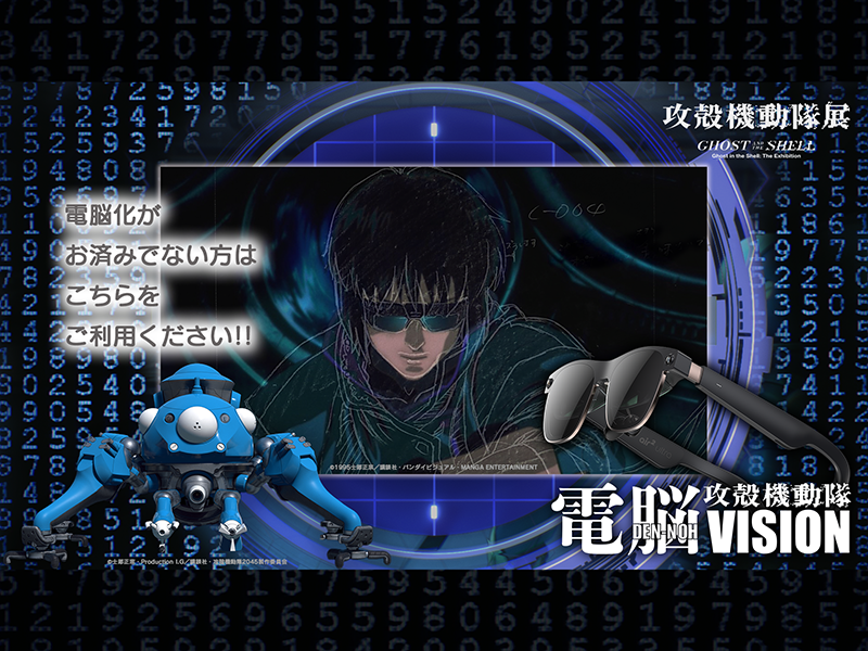 劇場アニメ公開30周年を記念した“1995”チケットほか2025年10月28日