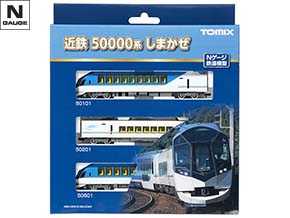 近畿日本鉄道 50000系(しまかぜ)増結セット ｜製品情報｜製品検索