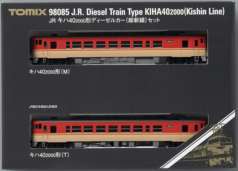 JR キハ40-2000形ディーゼルカー(姫新線)セット｜製品情報｜製品検索