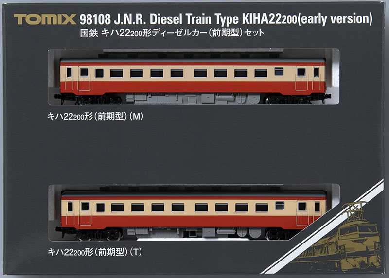 国鉄 キハ22-200形ディーゼルカー(前期型)セット｜製品情報｜製品検索