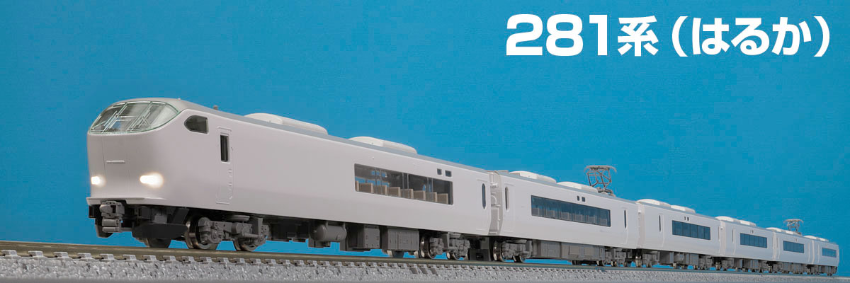 トミックスN情報室｜鉄道模型 トミックス 公式サイト｜株式会社トミー