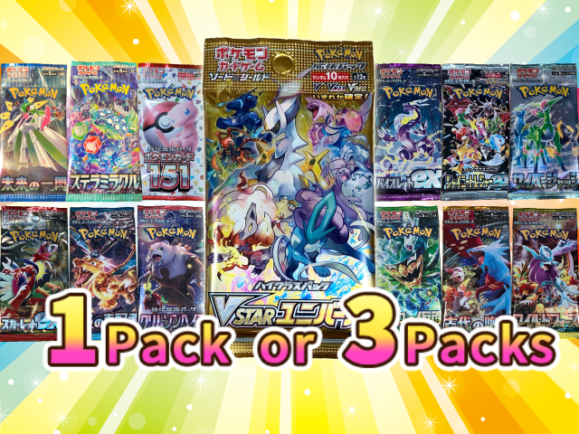 ポケモンカードゲーム スターターデッキセットや1or3ランダムパック