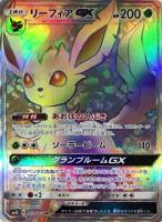 ネクロズマたそがれのたてがみGX【ポケモンカードトレカ高価買取価格