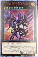 召喚師アレイスター【遊戯王トレカ高価買取価格査定：CBトレコロ】