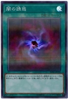 無限泡影【遊戯王トレカ高価買取価格査定：CBトレコロ】