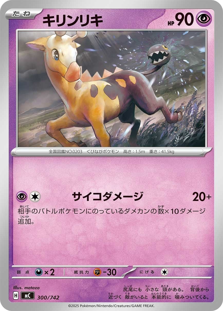 メガエンブオーex[SAR仕様]【ポケモンカードトレカお買得価格通販
