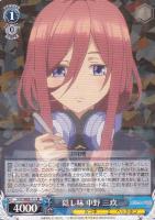 踏み出す一歩 中野 三玖【ヴァイスシュヴァルツトレカ高価買取価格査定