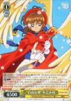 カードを売る/ヴァイスシュヴァルツ/2024年度作品/カードキャプター