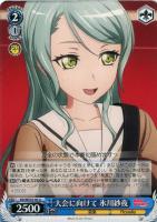 Rausch und/and CrazinessⅡ”湊友希那【ヴァイスシュヴァルツトレカ