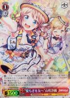 新しい世界に”白金燐子【ヴァイスシュヴァルツトレカ高価買取価格査定