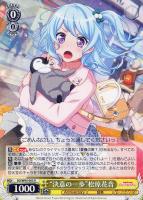 青薔薇の道”湊友希那【ヴァイスシュヴァルツトレカお買得価格通販：CB