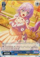 TRY！”牛込りみ【ヴァイスシュヴァルツトレカ高価買取価格査定：CB