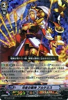 抹消者 ドラゴニック・ディセンダント【ヴァンガードトレカ高価買取