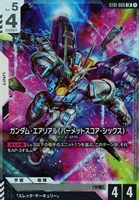 予期せぬ出来事【ガンダムカードゲームお買得価格通販：CBトレコロ】