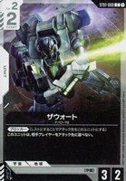 スレッタ・マーキュリー【ガンダムカードゲームお買得価格通販：CB