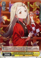 アナザーアイドル'24夏 花海咲季【ヴァイスシュヴァルツトレカお買得