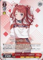 Boom Boom Pow 花海咲季[品番b]【ヴァイスシュヴァルツトレカお買得