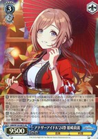 Boom Boom Pow 花海咲季[品番b]【ヴァイスシュヴァルツトレカお買得