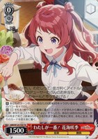 わたしが一番！ 花海咲季[サイン付]【ヴァイスシュヴァルツトレカお