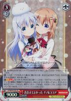 Sing For You 千夜＆ココア【ヴァイスシュヴァルツトレカお買得価格