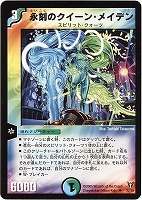 クック・ポロン【デュエルマスターズトレカお買得価格通販：CBトレコロ】