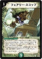 アクア・エスコート【デュエルマスターズトレカお買得価格通販：CB