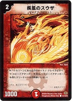 カードを売る/デュエル・マスターズ/通常シリーズ/DM-19 不死鳥編