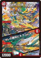 勝利」の頂 カイザー「刃鬼」【デュエルマスターズトレカお買得価格