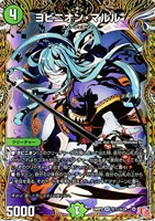 飛翔龍 5000VT[宝箱銀]【デュエルマスターズトレカお買得価格