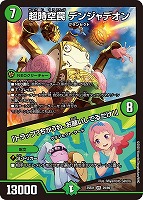 滝川るる＆ラフルル－閃光のヒロイン－【デュエルマスターズトレカお