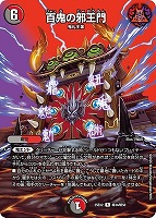 鬼ヶ伝双 VSジャオウガ【デュエルマスターズトレカお買得価格通販