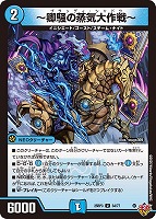 PP－「P」【デュエルマスターズトレカお買得価格通販：CBトレコロ】