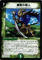 カードを買う/デュエル・マスターズ/通常シリーズ/DM-29 戦国編 第2弾