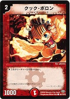 獅子幻獣砲【デュエルマスターズトレカお買得価格通販：CBトレコロ】