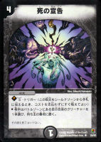 カードを売る/デュエル・マスターズ/その他パック/DMC-07 増殖!魂虫