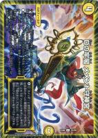 飛散する斧 プロメテウス【デュエルマスターズトレカお買得価格通販