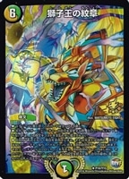 剛撃戦攻 ドルゲーザ【デュエルマスターズトレカ高価買取価格査定：CB