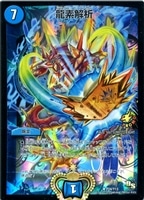 煉獄の悪魔龍 フォーエバー・オカルト【デュエルマスターズトレカ高価