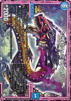 奇石 ミクセル/ジャミング・チャフ【デュエルマスターズトレカ高価買取