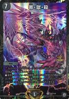 トライガード・チャージャー【デュエルマスターズトレカ高価買取価格