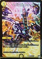 奇石 ミクセル/ジャミング・チャフ【デュエルマスターズトレカ高価買取