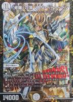 弐幻ポコピー＊/【デュエルマスターズトレカ高価買取価格査定：CB