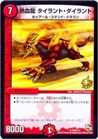 音感の精霊龍 エメラルーダ【デュエルマスターズトレカ高価買取価格